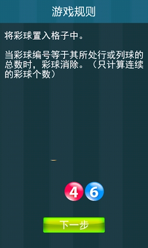 疯狂消除游戏3