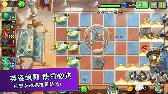 植物大战僵尸2tat版1