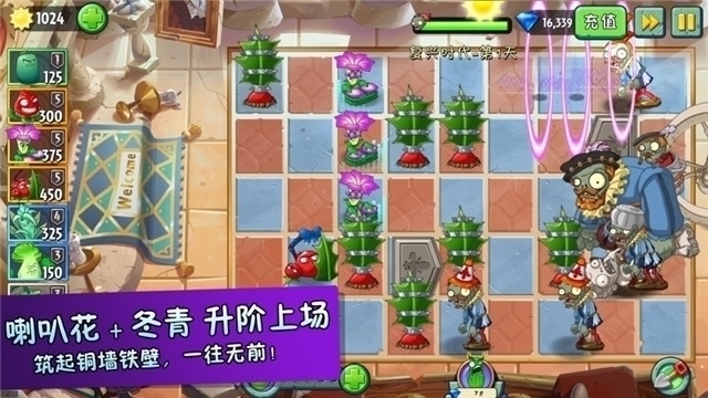 植物大战僵尸2tat版3