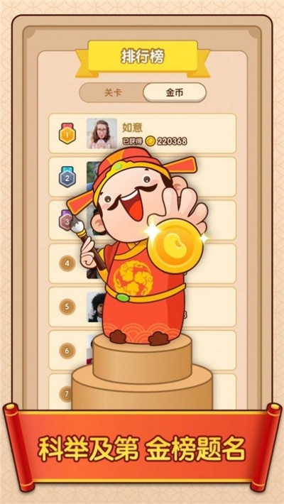 成语赚钱王红包版1