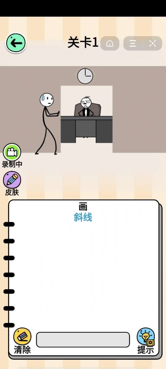 火柴人之奇葩画2