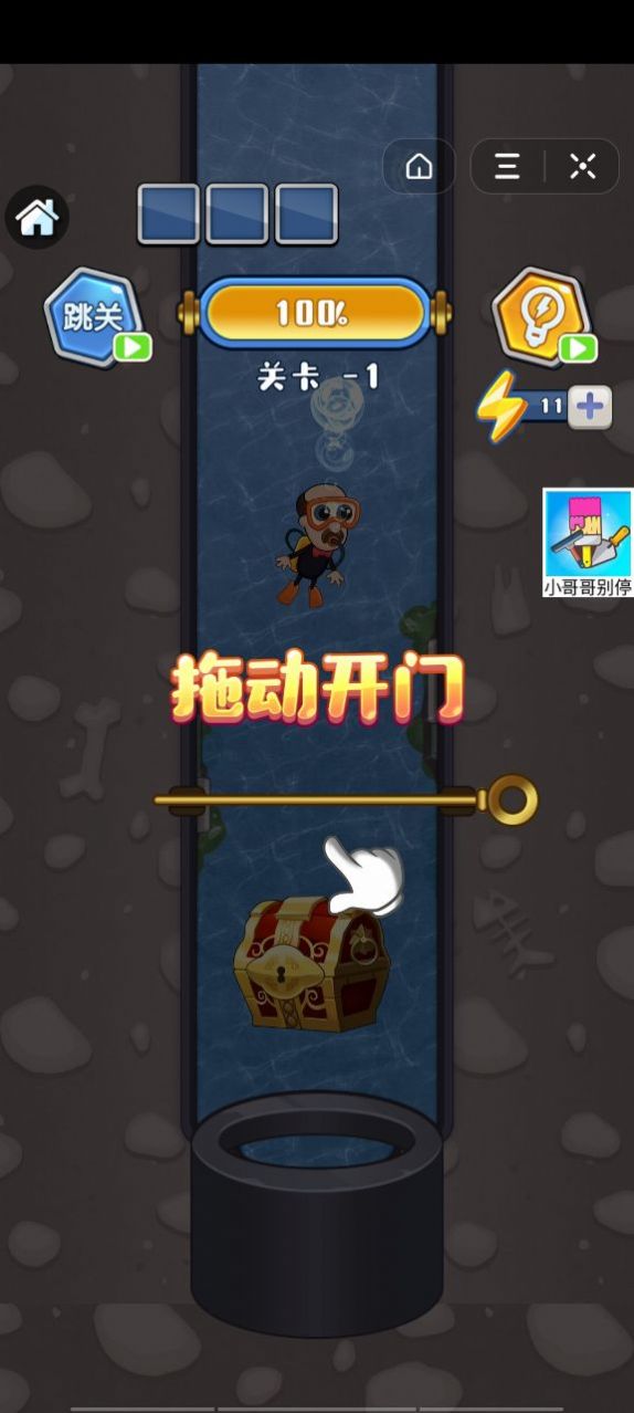老头爱潜水游戏1