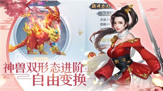 我在仙界谈恋爱1