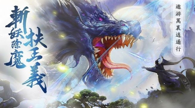 逍遥谪仙2