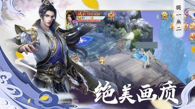 逍遥谪仙3
