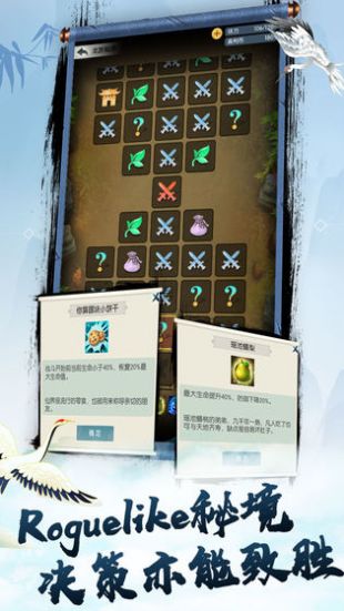 无极仙途手游1