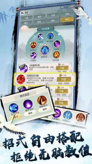 无极仙途手游2
