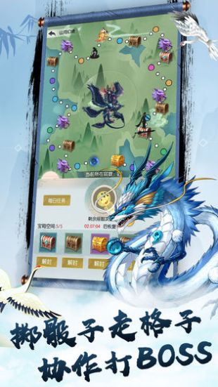 无极仙途手游3