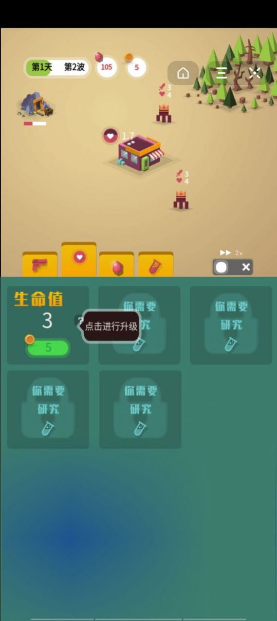 边境小屋3