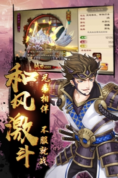 鬼剑豪 果盘版2