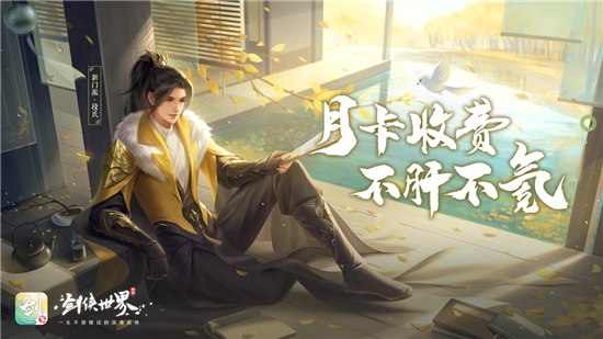 剑侠世界手机版1