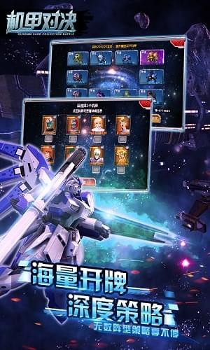 机甲对决游戏2