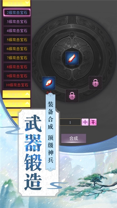 天地侠客录2