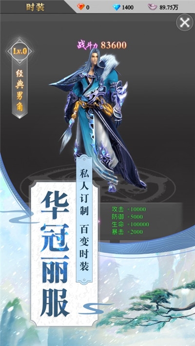 天地侠客录3
