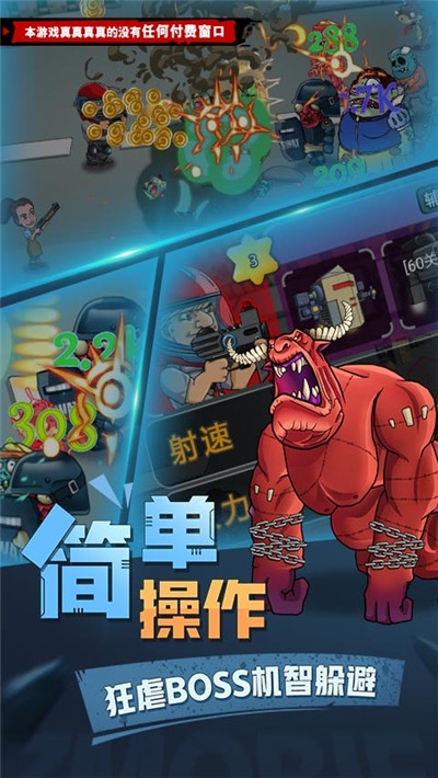 吊打僵尸2