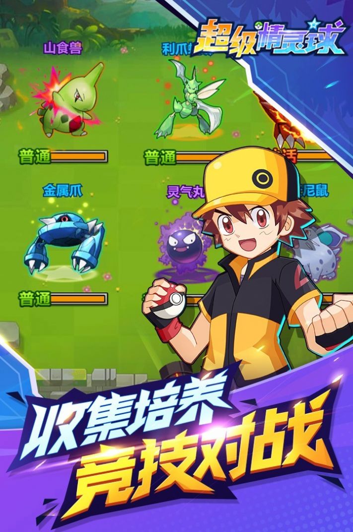 神秘精灵球1