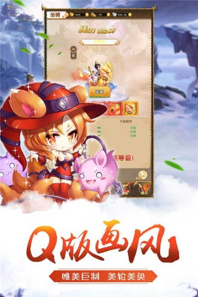 萌将争锋1