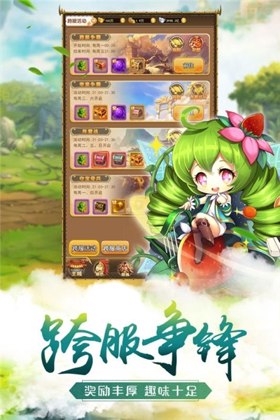 萌将争锋3