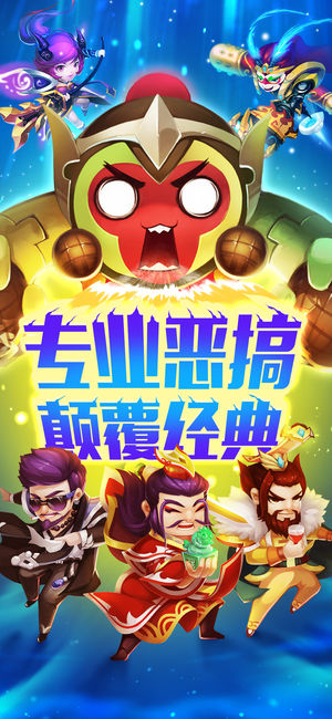 全民斗妖传1