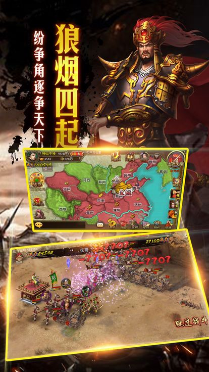 隐龙三国游戏2