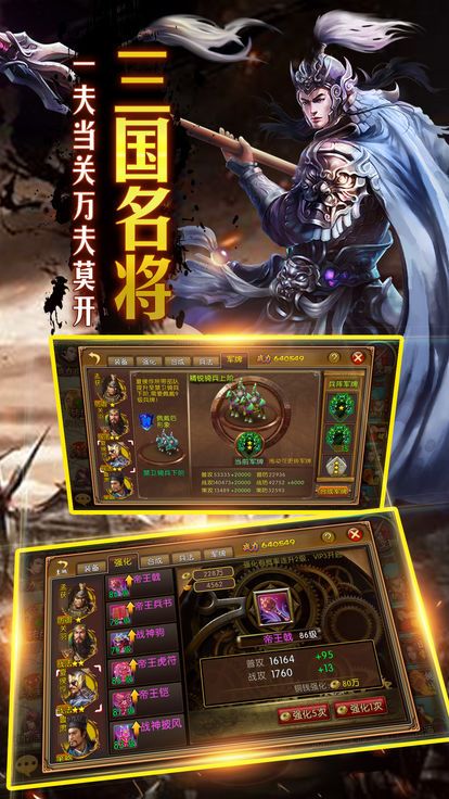 隐龙三国游戏3