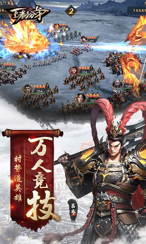 王者纷争游戏1