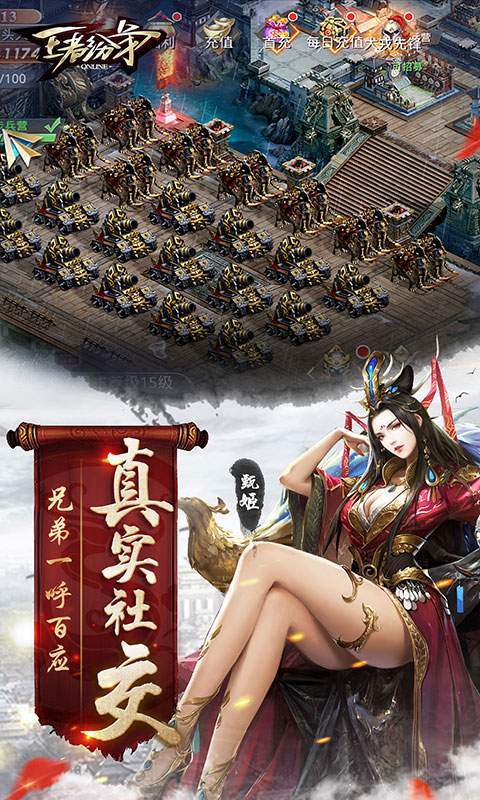 王者纷争游戏2