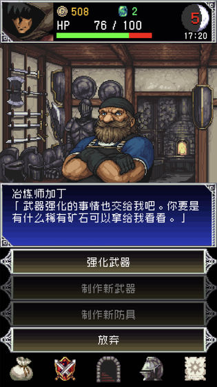 暗黑之血22