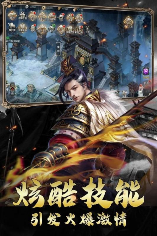 秦末之战手游2