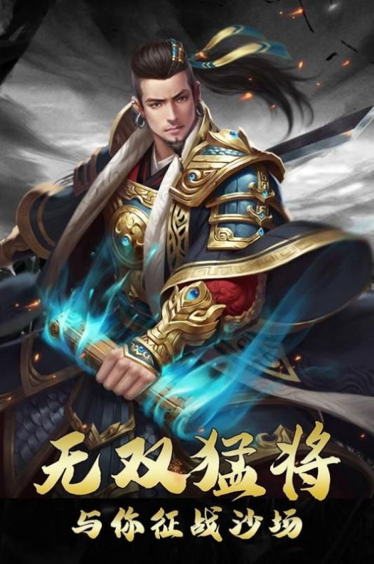 秦末之战手游3