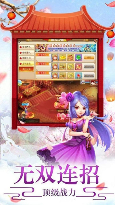 嬉游记BT 果盘版2
