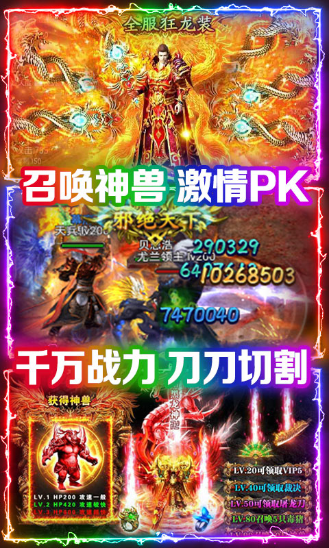 怒焰 送充版1