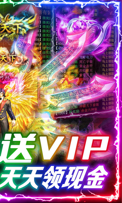 怒焰 送充版3