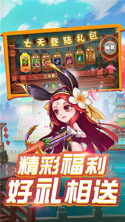 三国Q传 果盘版2