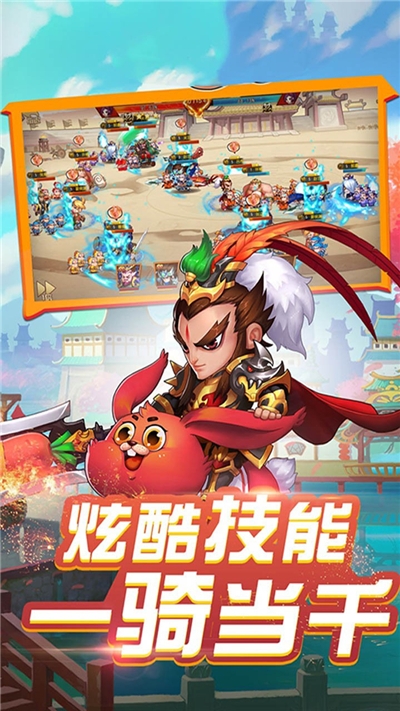 三国Q传 果盘版3