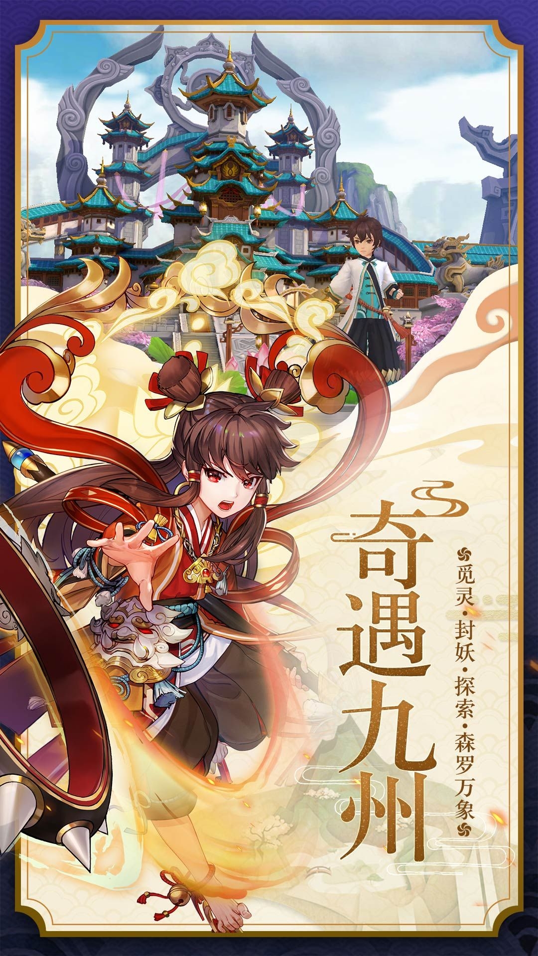 九州异闻录折扣版1