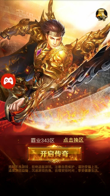 达叔回收版无限元宝1