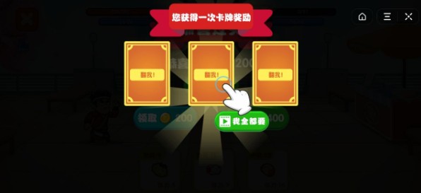 我要喂胖你手游1