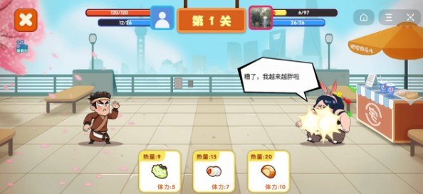 我要喂胖你手游2