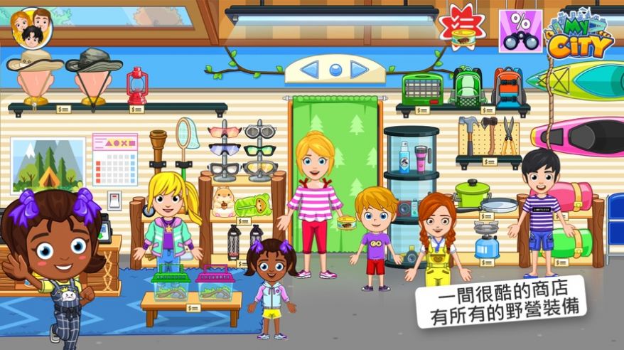 我的城市野外露营游戏2
