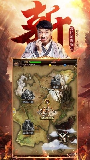 达叔社会版1