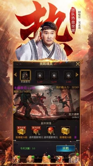 达叔社会版3