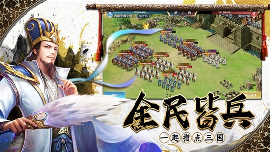 三国手游挂机版1