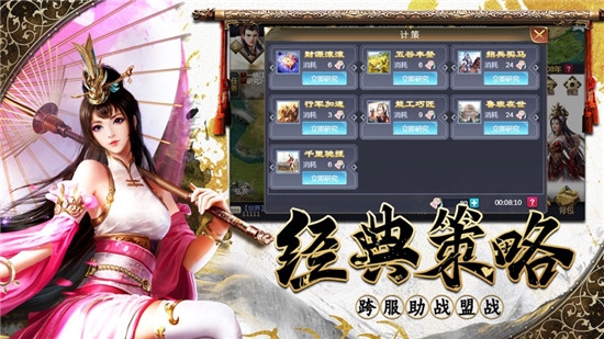 三国手游挂机版2