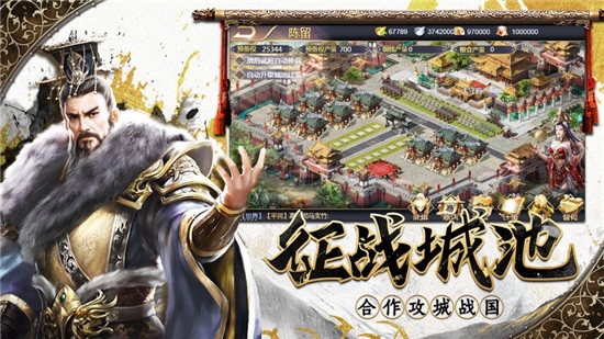三国手游挂机版3