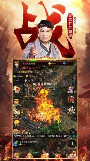 达叔社会版手游2