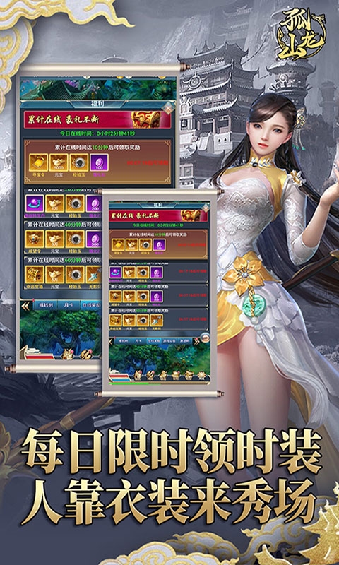 孤龙山送GM无限充版1