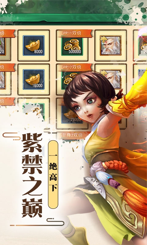 侠客游海量元宝版1