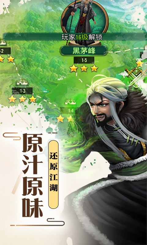 侠客游海量元宝版3