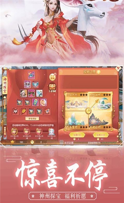 山海游龙传礼包版1
